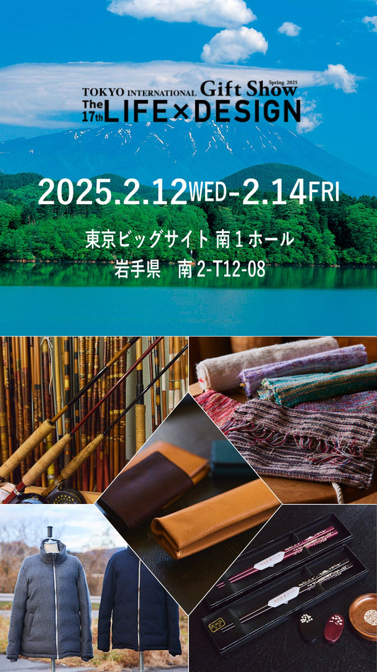 東京インターナショナル・ギフト・ショー春2025に出展いたします