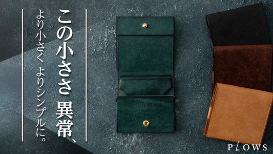 dritto 2 thin プエブロモデル