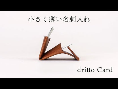 小さく薄い名刺入れ「dritto Card」